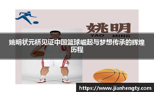 JN江南体育官方网站