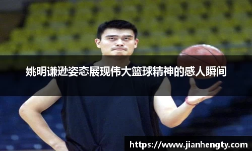 江南SPORTS体育