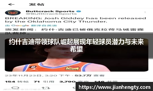 jn江南体育